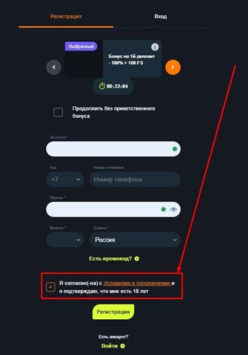 Форма регистрации