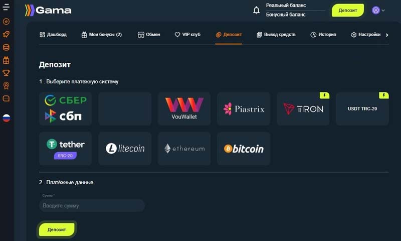 Платежные методы