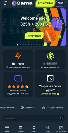 Внешний вид мобильного казино